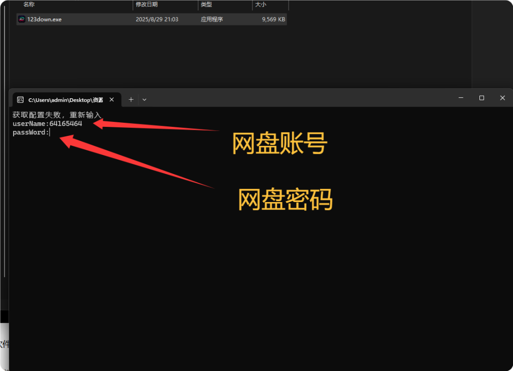 图片[4]-无网盘会员的用此软件下载本站文件-艾瑞乐精品音频资源网