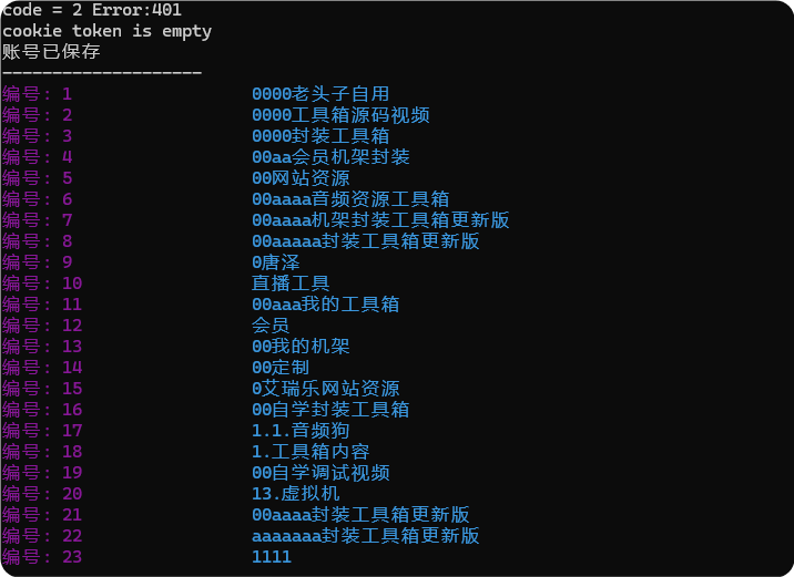 图片[5]-无网盘会员的用此软件下载本站文件-艾瑞乐精品音频资源网