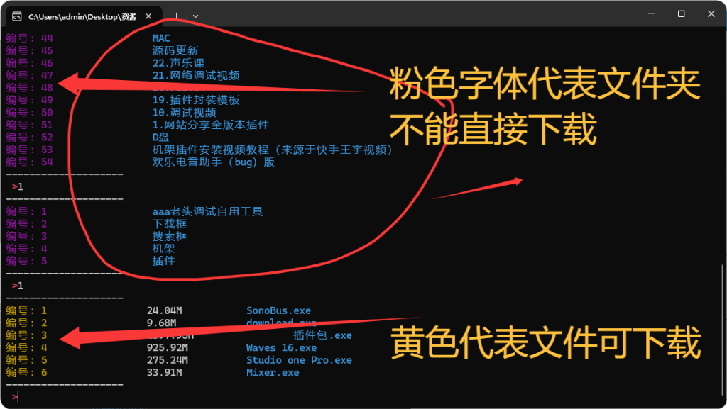 图片[6]-无网盘会员的用此软件下载本站文件-艾瑞乐精品音频资源网