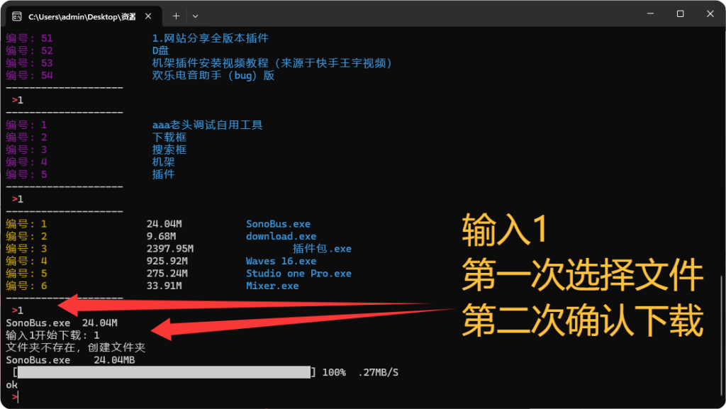 图片[7]-无网盘会员的用此软件下载本站文件-艾瑞乐精品音频资源网