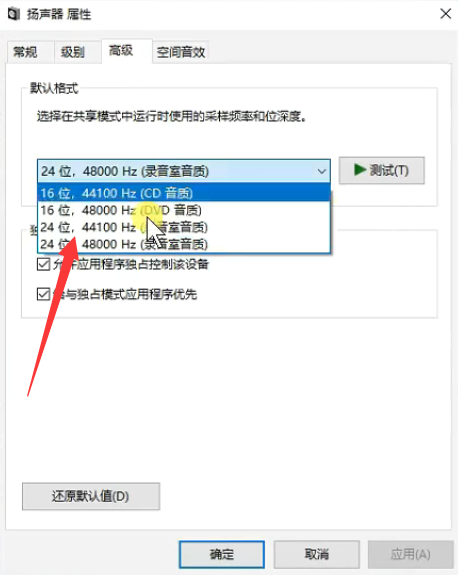 图片[5]-艾肯_声卡驱动下载及路由跳线-艾瑞乐精品音频资源网