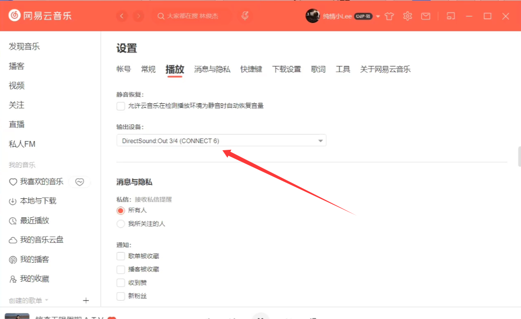 图片[12]-莱维特声卡驱动/跳线-艾瑞乐精品音频资源网