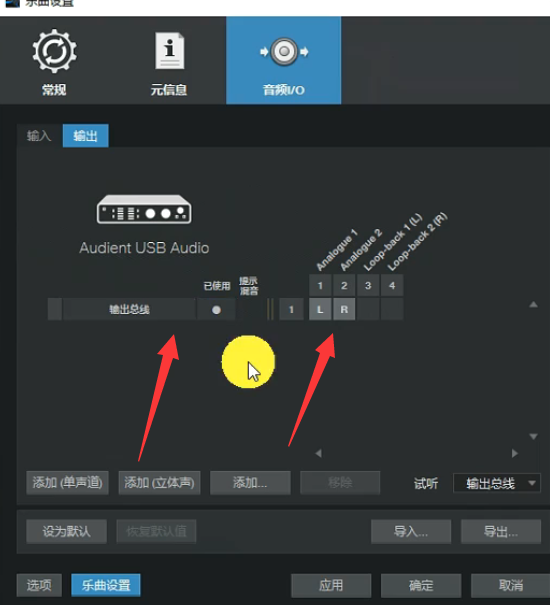图片[7]-Audient ID驱动下/跳线图示-艾瑞乐精品音频资源网