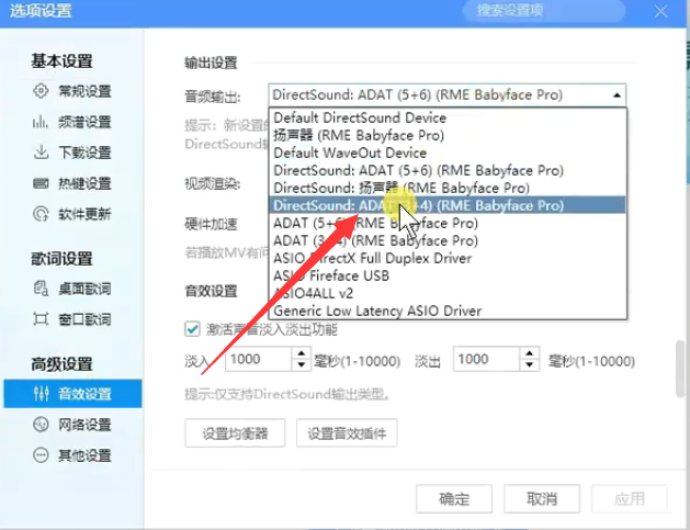 图片[2]-RME娃娃脸驱动/跳线图示-艾瑞乐精品音频资源网