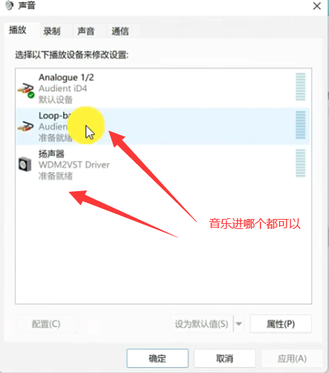 图片[3]-Audient ID驱动下/跳线图示-艾瑞乐精品音频资源网