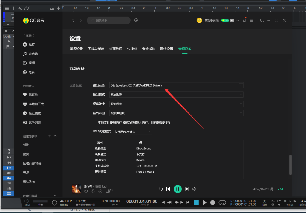 图片[8]-录音声卡跳线-艾瑞乐精品音频资源网