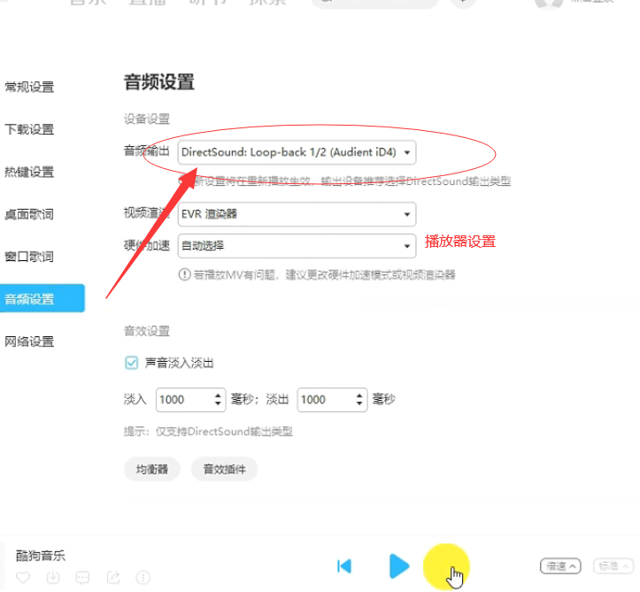 图片[2]-Audient ID驱动下/跳线图示-艾瑞乐精品音频资源网