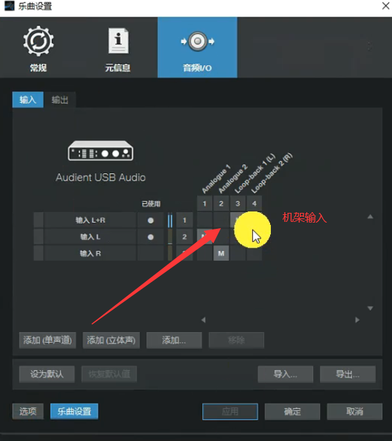 图片[6]-Audient ID驱动下/跳线图示-艾瑞乐精品音频资源网