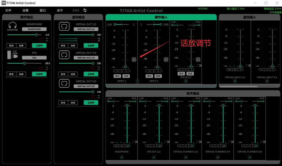图片[6]-迷笛/泰坦声卡驱动及跳线-艾瑞乐精品音频资源网