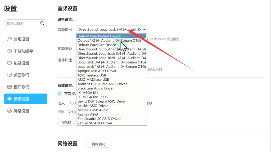 图片[8]-Audient ID驱动下/跳线图示-艾瑞乐精品音频资源网