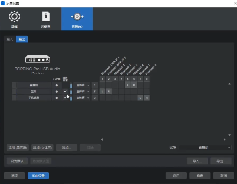 图片[6]-拓品声卡驱动/跳线图示-艾瑞乐精品音频资源网