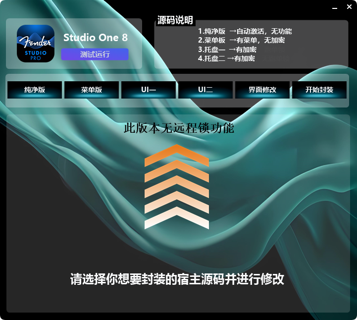 封装工具箱界面 2