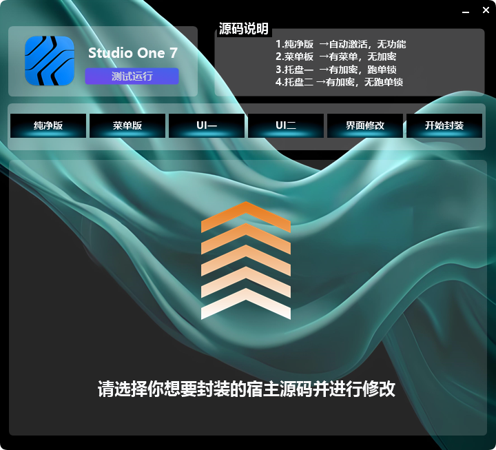 封装工具箱界面 3