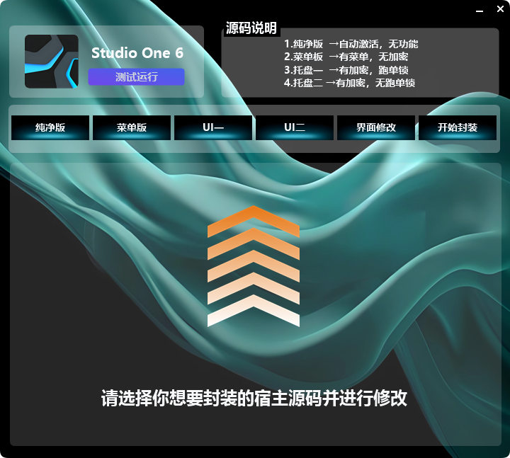 封装工具箱界面 4