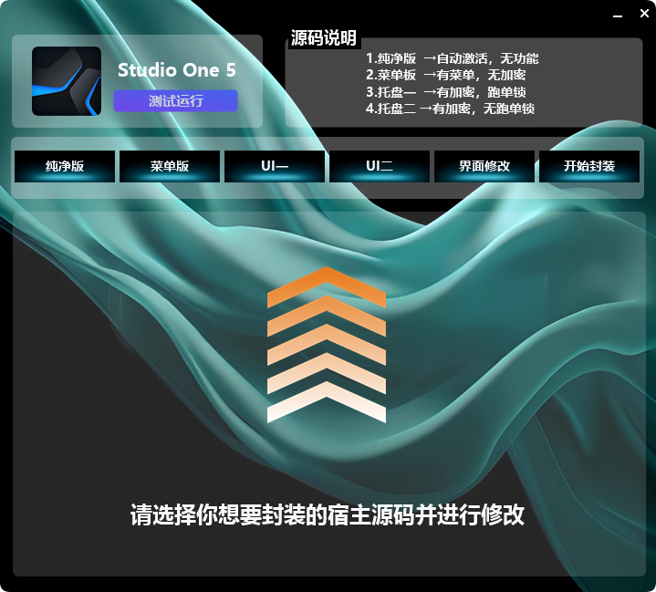 封装工具箱界面 5
