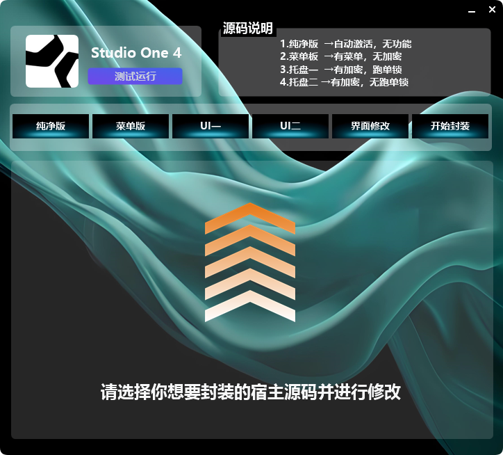 封装工具箱界面 6