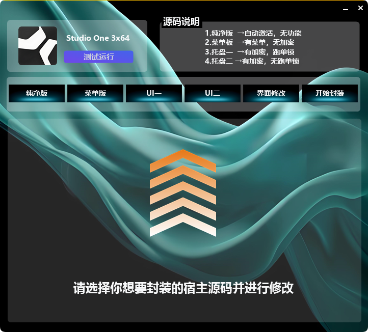 封装工具箱界面 7
