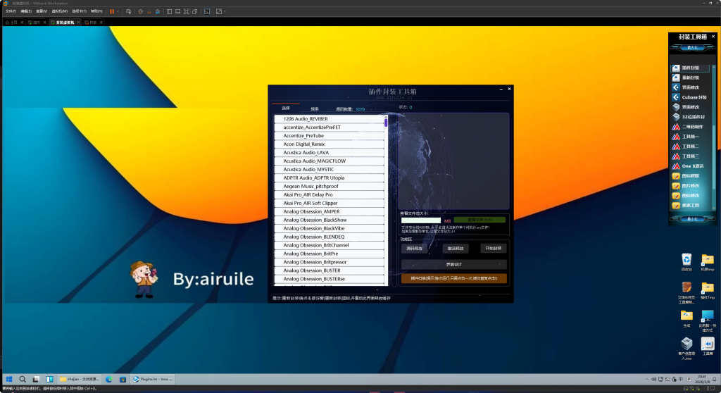自学制作插件包、机架包、工具箱-韵味音频资源网