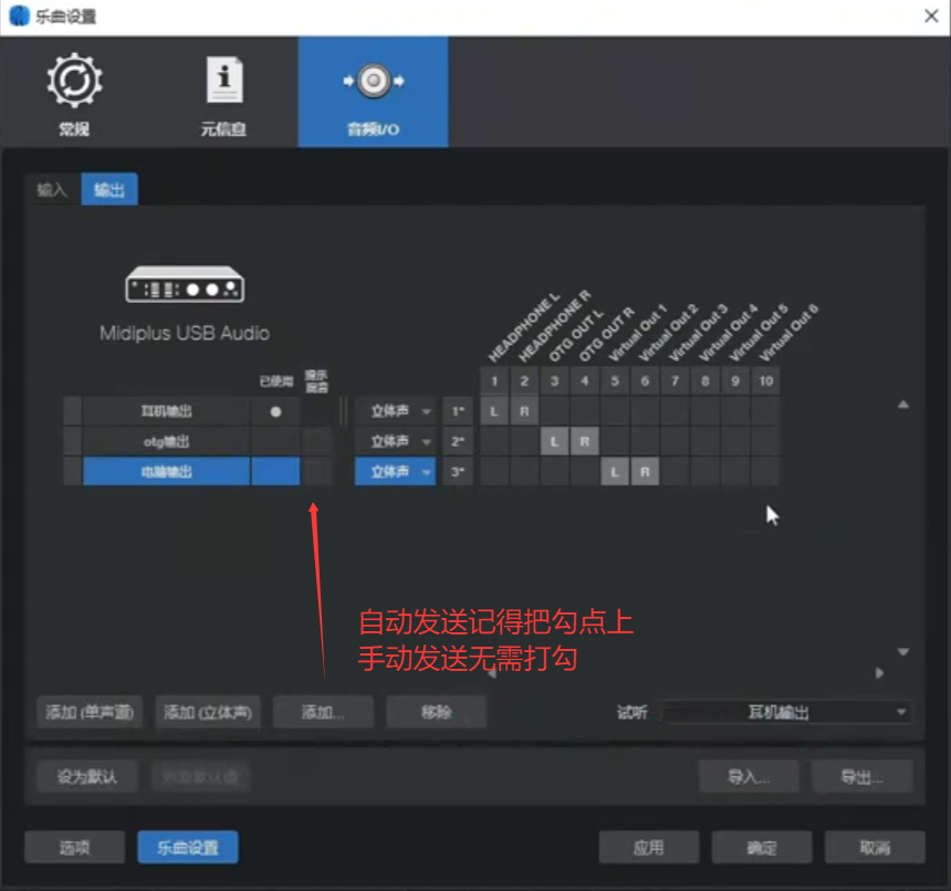 图片[8]-迷笛/泰坦声卡驱动及跳线-艾瑞乐精品音频资源网