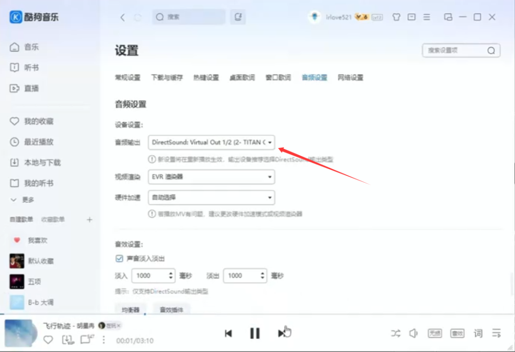 图片[4]-迷笛/泰坦声卡驱动及跳线-艾瑞乐精品音频资源网