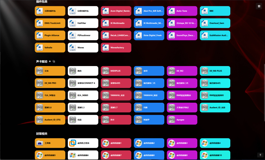图片[2]-网页调音师直链工具箱-艾瑞乐精品音频资源网