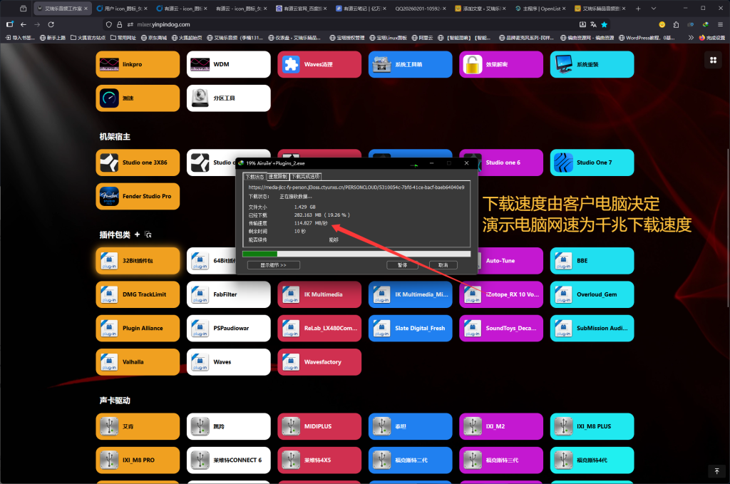 图片[4]-网页调音师直链工具箱-艾瑞乐精品音频资源网
