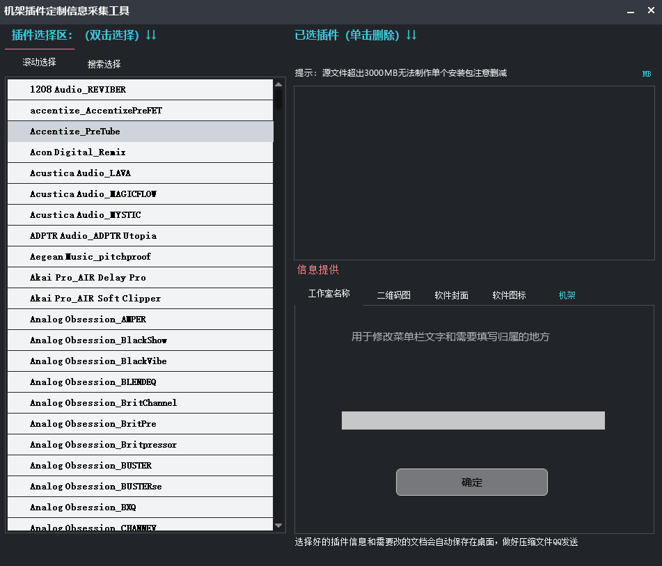 图片[1]-封装信息采集_客户端-艾瑞乐精品音频资源网