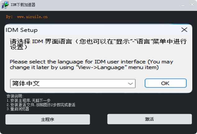 图片[2]-IDM磁力下载加速器-艾瑞乐精品音频资源网