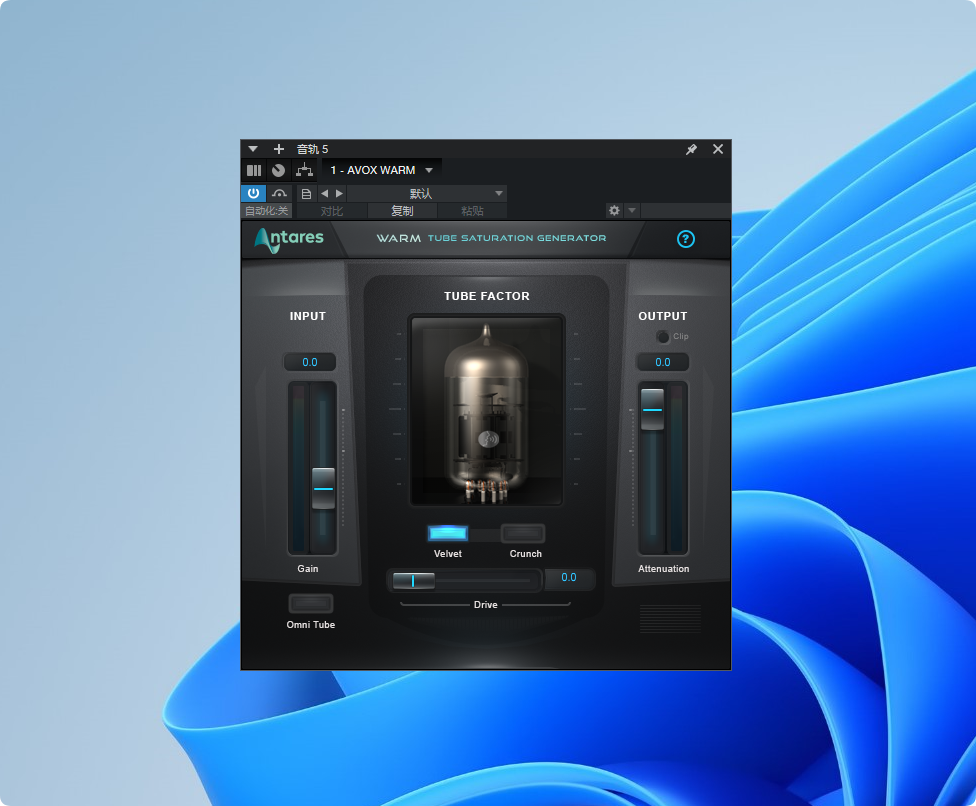 图片[1]-Antares Auto-AVOX WARM-艾瑞乐精品音频资源网