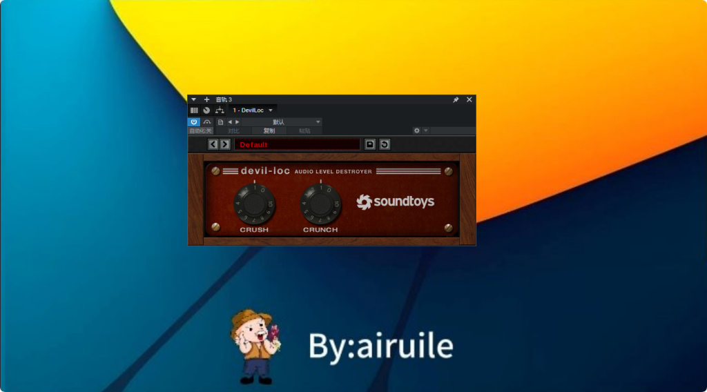 图片[11]-SoundToys-艾瑞乐精品音频资源网