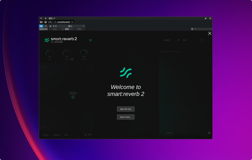 图片[1]-Sonible_smartreverb2-艾瑞乐精品音频资源网