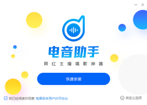 电音助手_AI电音助手新增跟唱功能-艾瑞乐精品音频资源网