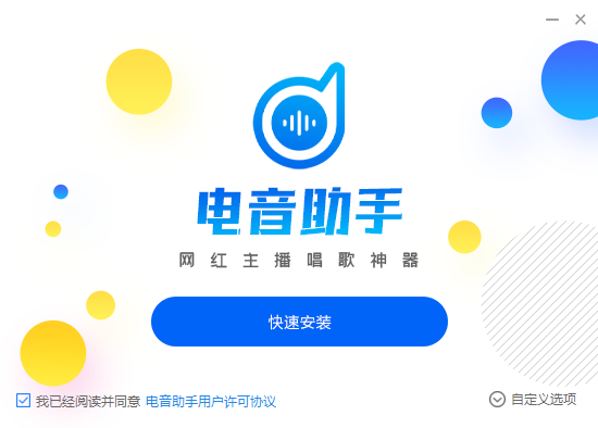 图片[1]-电音助手_AI电音助手新增跟唱功能-艾瑞乐精品音频资源网