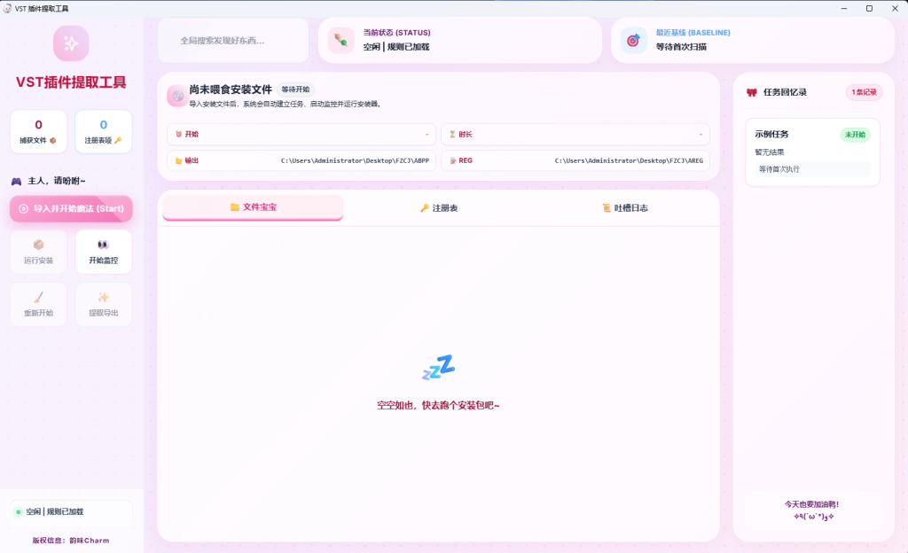 图片[3]-封装工具箱更新2026/3/16-艾瑞乐精品音频资源网