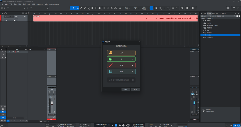 图片[1]-Fender Studio Pro 音轨分离-艾瑞乐精品音频资源网