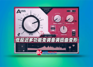 变调音调uburn Sounds – Inner Pitch v2.0.0 WIN-艾瑞乐精品音频资源网