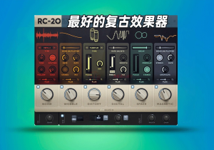 XLN Audio RC-20 Retro Color v1.5.2.1-艾瑞乐精品音频资源网