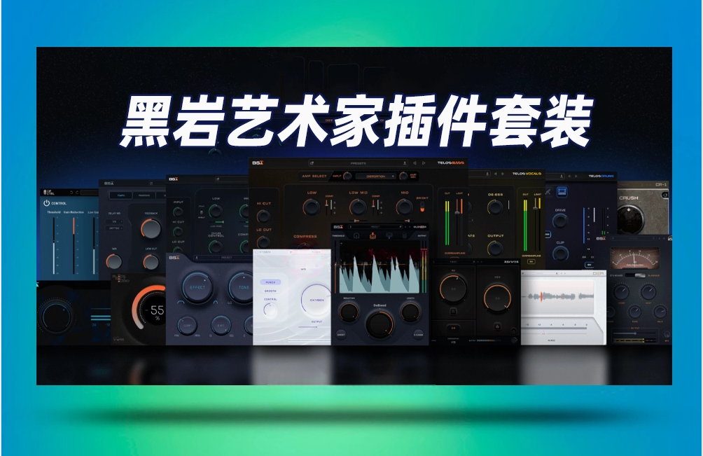 图片[1]-黑岩艺术家插件套装Black Salt Audio – Artist Pass Plugins Bundle v2026.03-艾瑞乐精品音频资源网