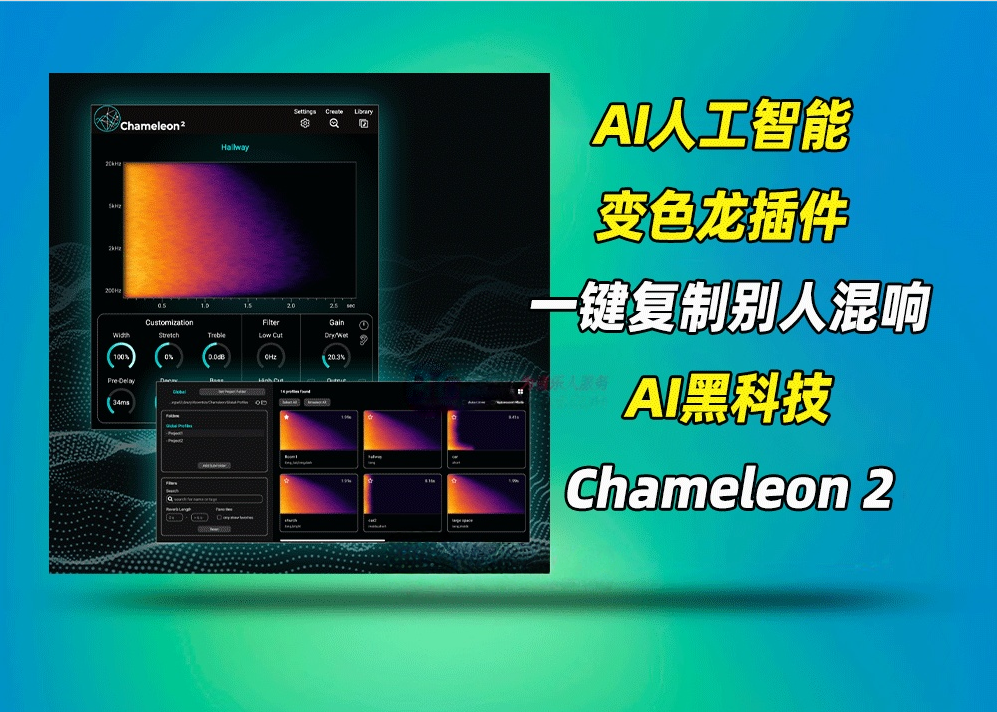 图片[1]-黑科技变色龙AI混响抓取插件Accentize Chameleon 2 v2.1.5 U2B GUISEPPE MAC-艾瑞乐精品音频资源网