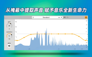 Apulsoft – apUnmask v1.0.6 WIN-艾瑞乐精品音频资源网