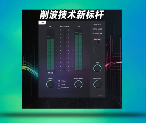 削波效果插件AIR Music Technology AIR Soft Clipper_win-艾瑞乐精品音频资源网
