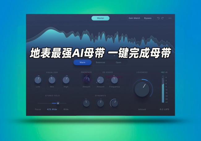 图片[1]-母带处理插件LANDR – Mastering Plugin Pro-艾瑞乐精品音频资源网