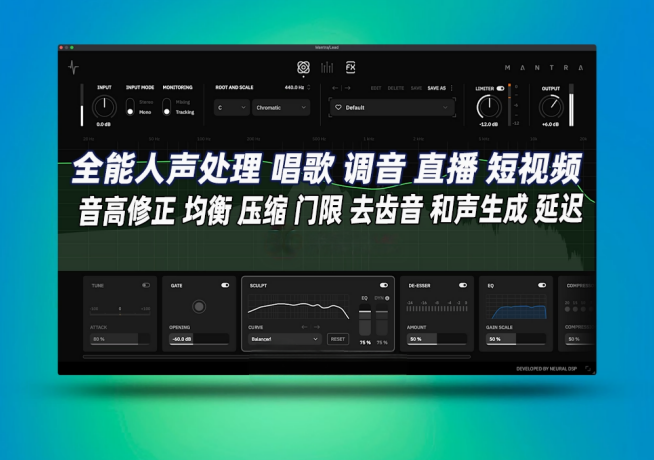 图片[1]-Neural DSP – Mantra _ WIN-艾瑞乐精品音频资源网