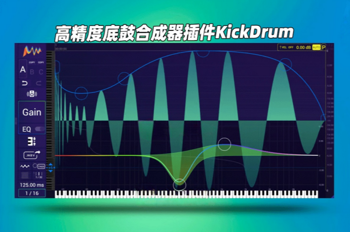图片[1]-电子音乐底鼓插件Audija – KickDrum_win-艾瑞乐精品音频资源网