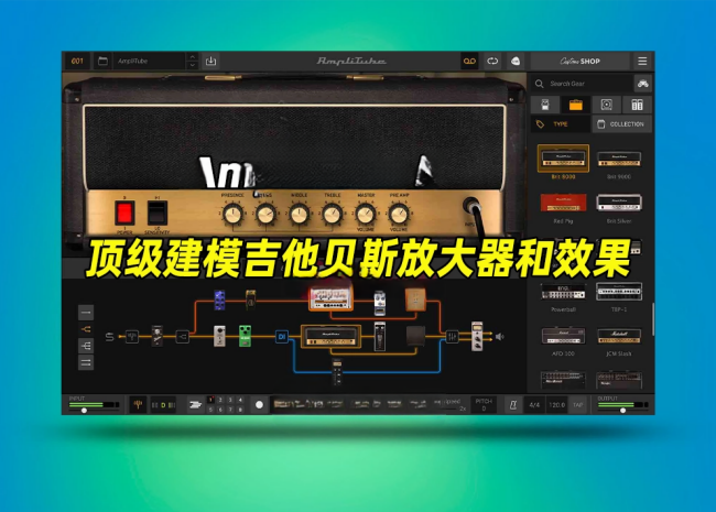 图片[1]-吉他贝斯放大器效果器IK Multimedia AmpliTube 5 MAX_win-艾瑞乐精品音频资源网