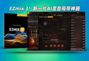 母带Toontrack – Toontrack EZmix Bundle_win-艾瑞乐精品音频资源网