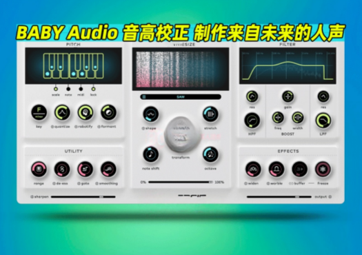 图片[1]-机器人人声BABY Audio Humanoid-艾瑞乐精品音频资源网
