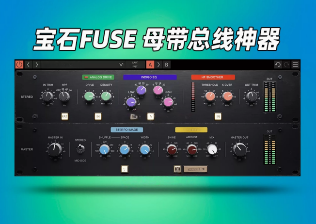 图片[1]-宝石母带总线处理效果器Overloud Gem FUSE_win-艾瑞乐精品音频资源网