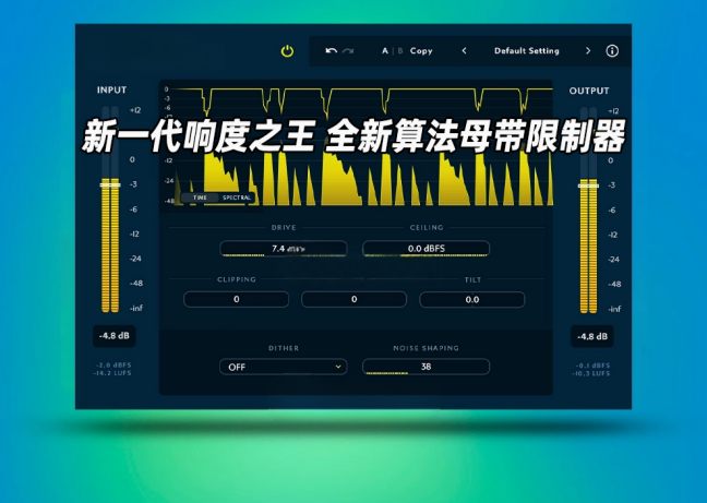图片[1]-母带限制器插件 Leapwing Audio – LimitOne_win-艾瑞乐精品音频资源网