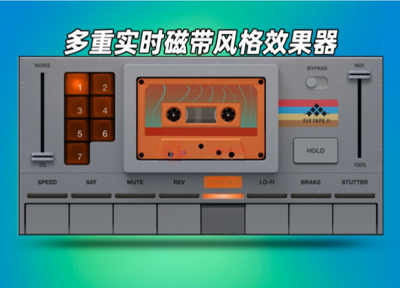 图片[1]-磁带风格处理效果器AIR Music Technology Fly Tape-艾瑞乐精品音频资源网